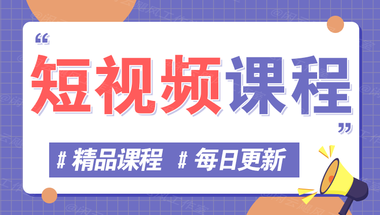 图片-CNKE-网创资源站
